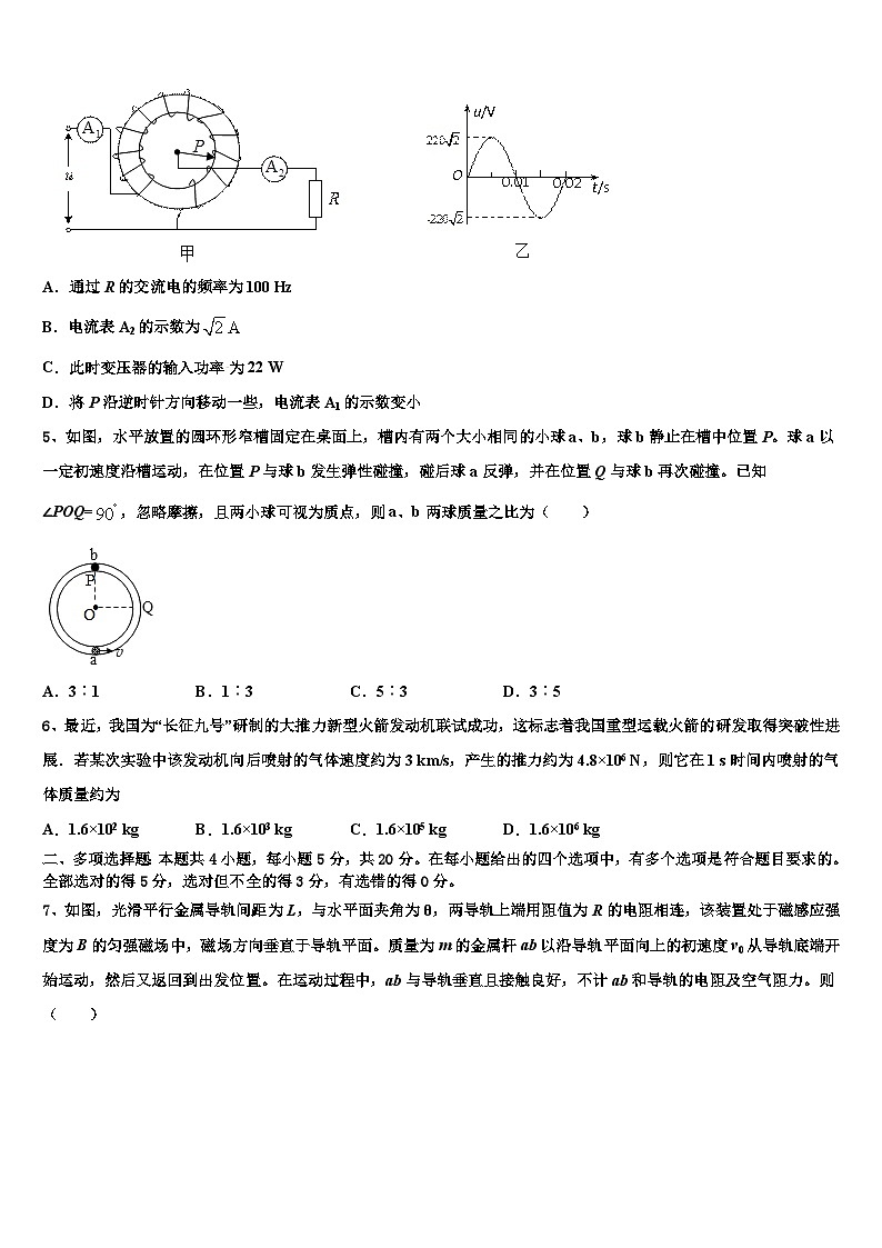 浙江省苍南县巨人中学2023年高三年联考物理试题试卷第2页