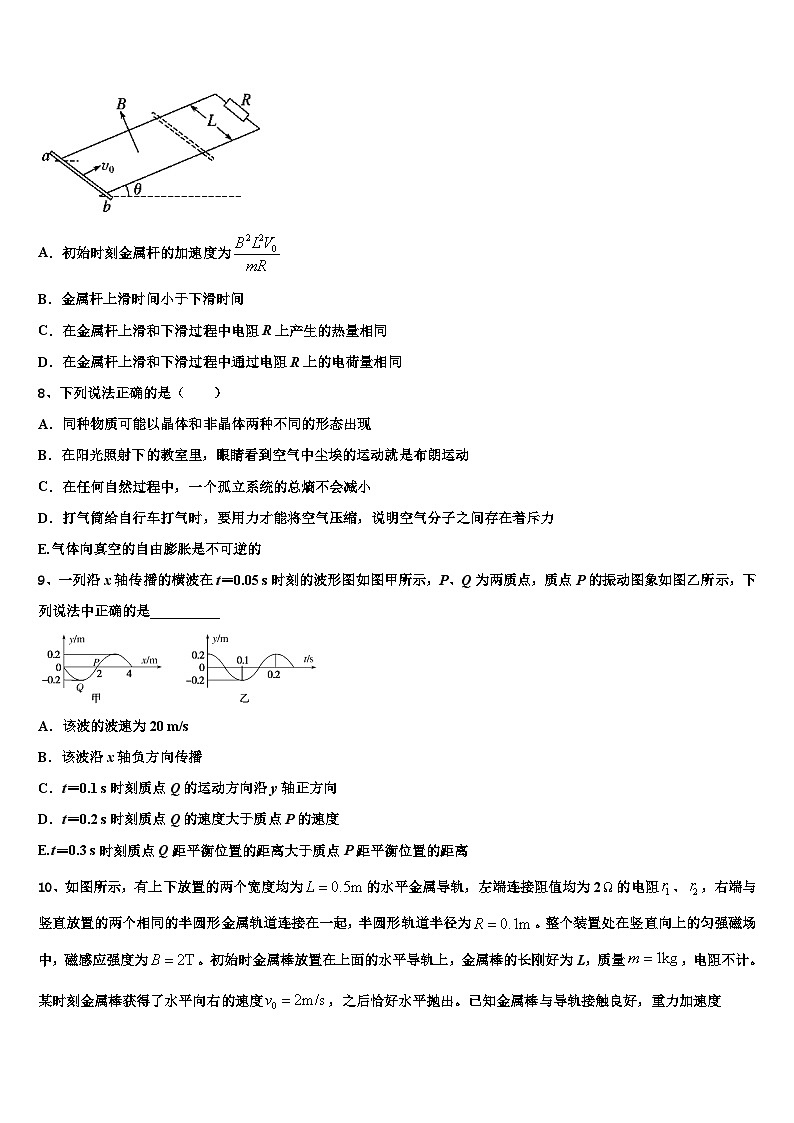 浙江省苍南县巨人中学2023年高三年联考物理试题试卷第3页