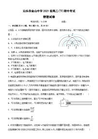 2022-2023学年广东省汕头市金山中学高二下学期期中考试 物理 Word版