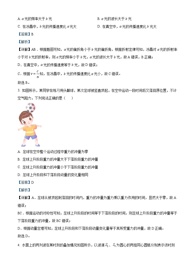 云南省楚雄州2022-2023学年高二物理下学期期中试题（Word版附解析）02