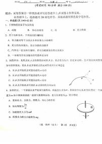 2023学年北京八十中高一（下）期中物理试题及答案