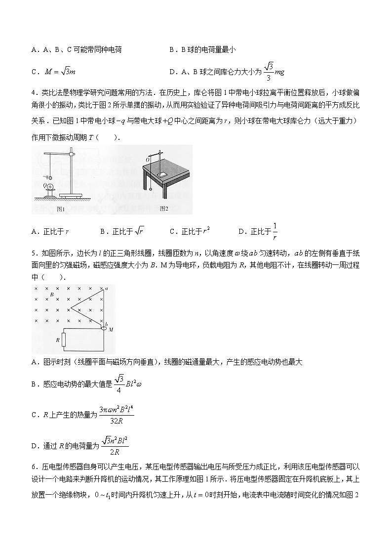 2023届山东省聊城市齐鲁名校大联盟高三下学期三模物理试题02