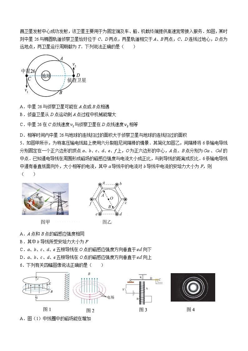 2023届浙江省临海、新昌两地三校高三下学期5月联考物理试题第2页