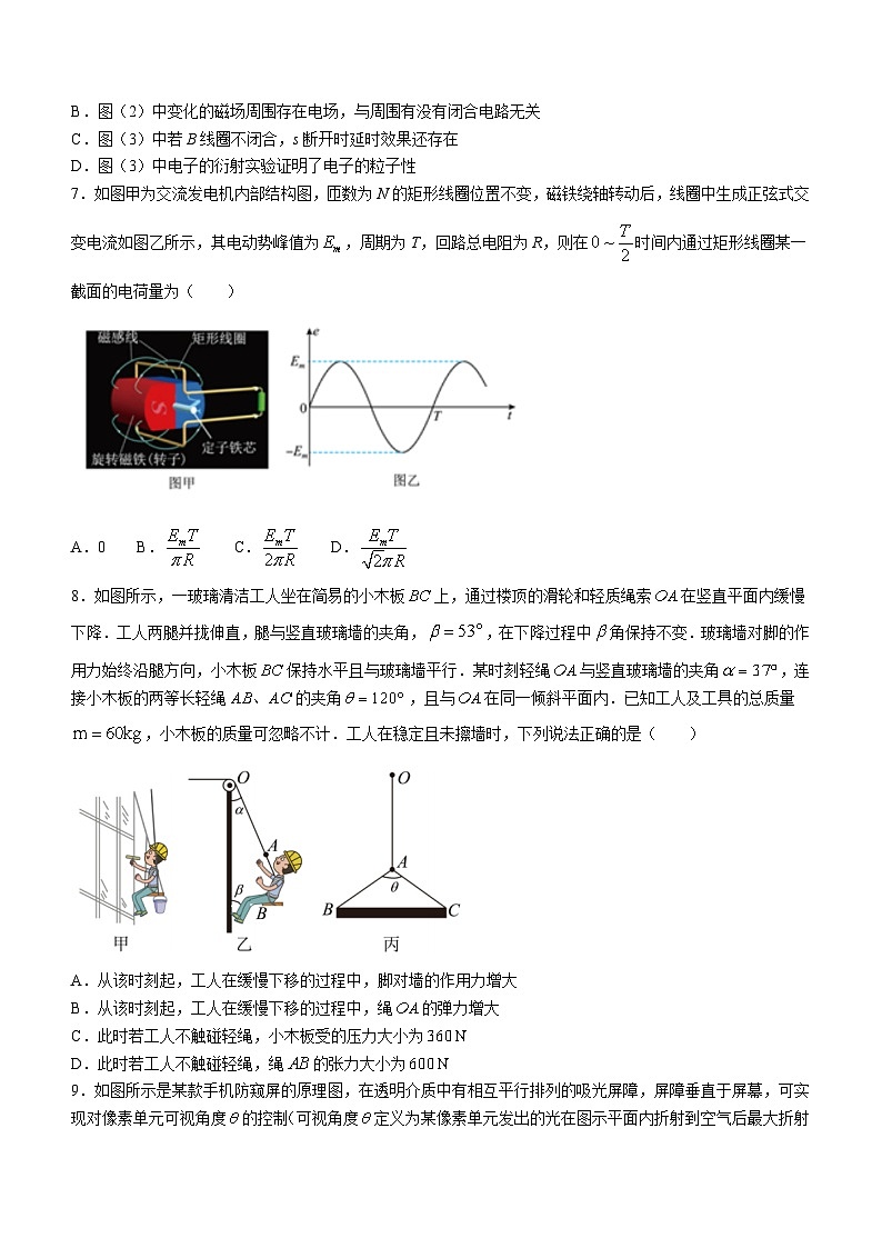 2023届浙江省临海、新昌两地三校高三下学期5月联考物理试题第3页