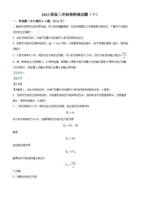 精品解析：2023届安徽省滁州市定远中学高三下学期高考冲刺物理试题（十）（解析版）