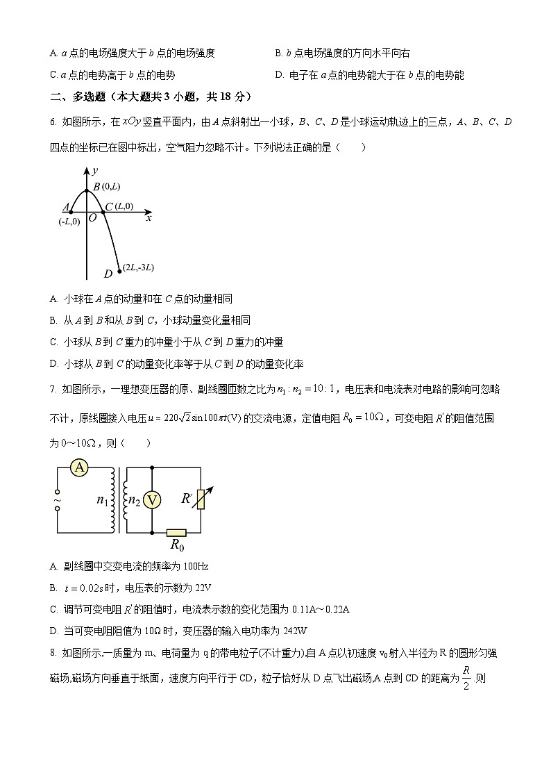 精品解析：2023届安徽省滁州市定远中学高三下学期高考冲刺物理试题（十）（原卷版）03