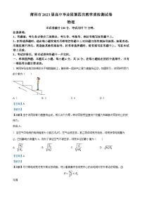 精品解析：2023届福建省莆田市高三下学期第四次教学质量检测物理试题（解析版）