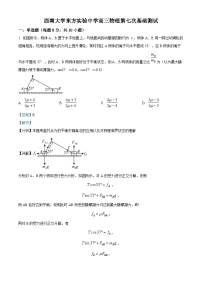 精品解析：海南省西南大学东方实验中学2023届高三下学期第七次基础测试物理试题（解析版）