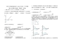 内蒙古自治区通辽市科左中旗实验高中2023届高三下学期第9次增分训练物理试卷