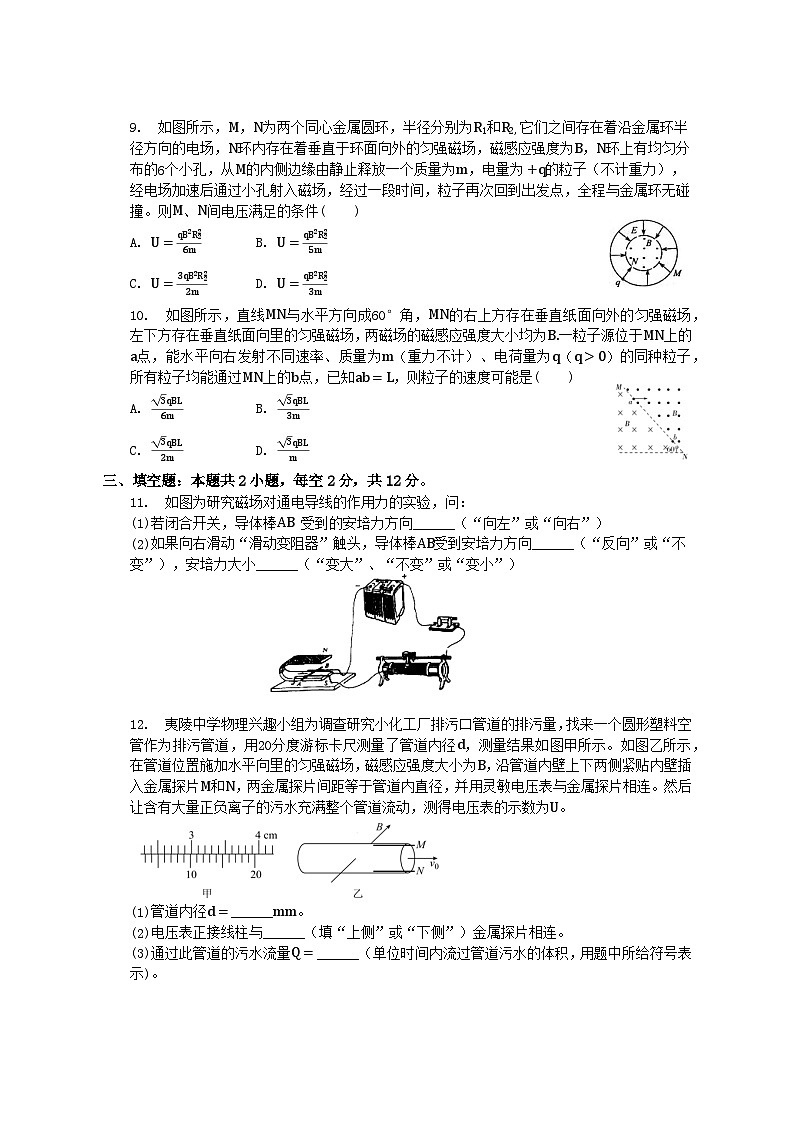 2023届高考物理二轮复习测试卷：专题9+磁场性质及带电粒子在磁场中的运动03