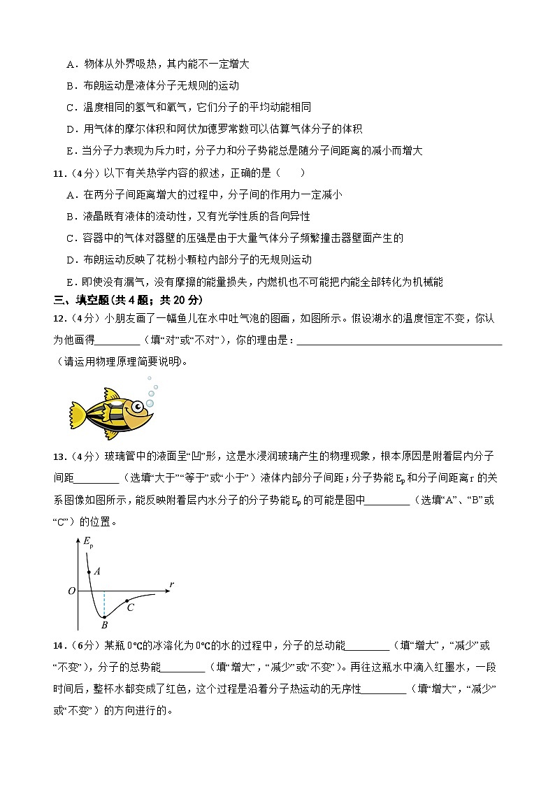 2023届高考物理二轮复习专题练：热学03
