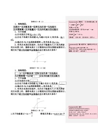 2023届高考物理一轮复习每日专题（记、检、练）：原子结构与原子核