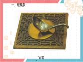 13.1+磁场+磁感线+课件+-2022-2023学年高二上学期物理人教版（2019）必修第三册