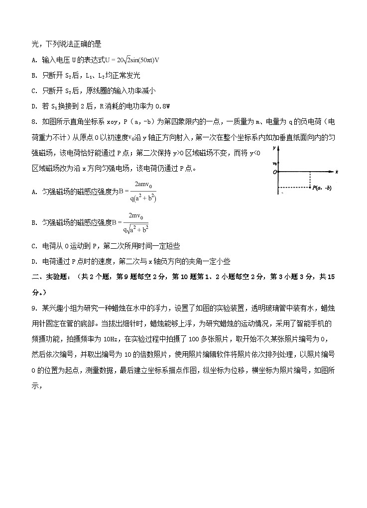 广东省2022届高三物理1月模拟考试试题03