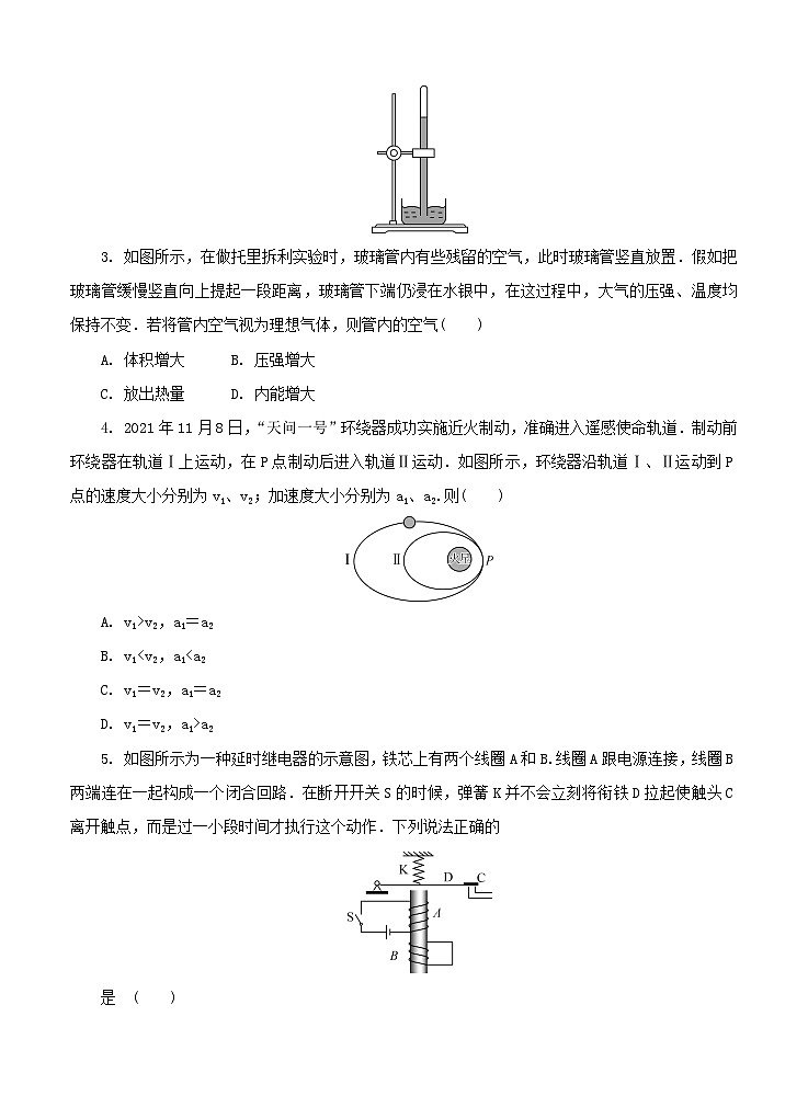 江苏省南京市盐城市2022届高三物理上学期期末考试试题一模02