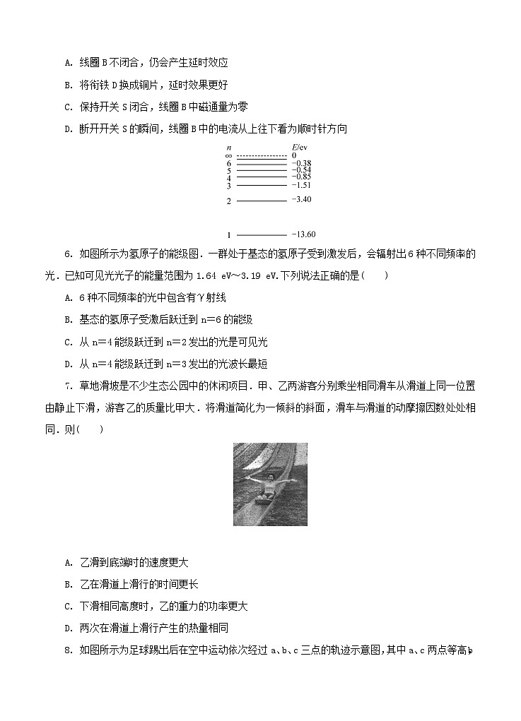 江苏省南京市盐城市2022届高三物理上学期期末考试试题一模03