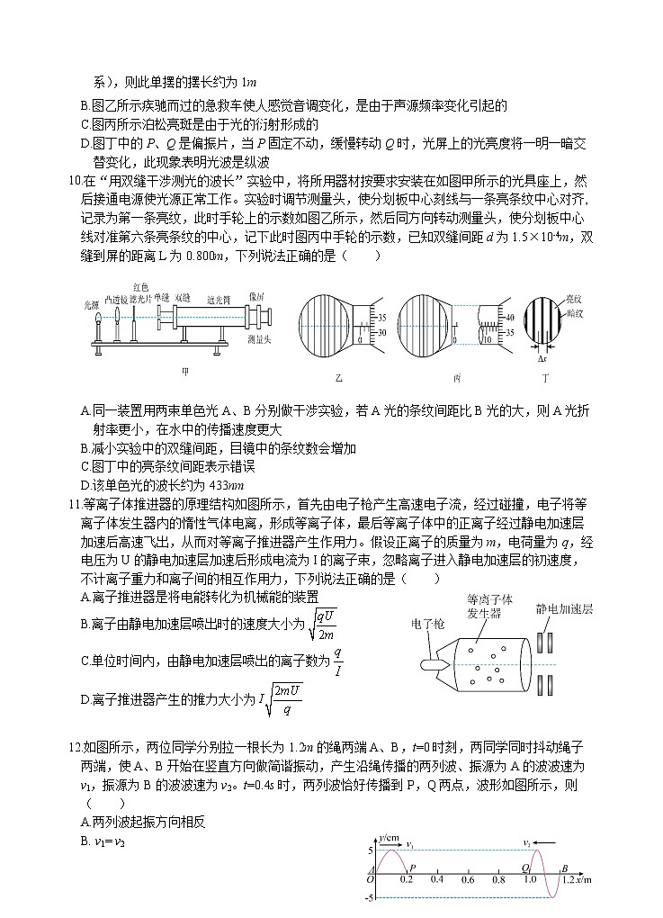 2022-2023学年云南省玉溪市一中高二下学期期中物理试题 Word版03