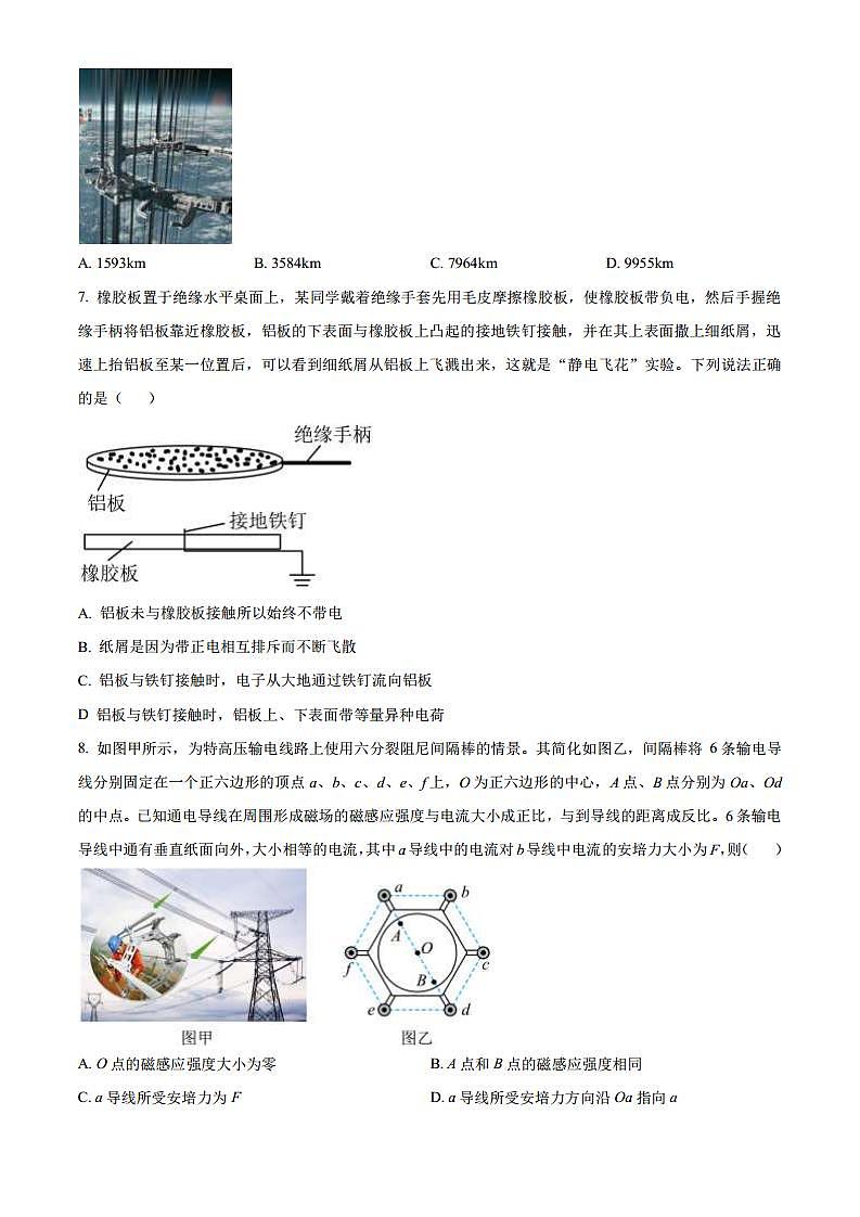 2023届浙江省温州市普通高中高三下学期3月第二次适应性考试（二模） 物理（PDF版）03