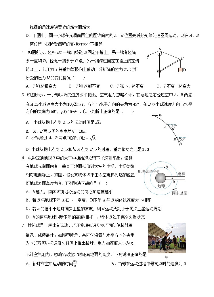 云南省玉溪市一中2022-2023学年高一物理下学期期中试题（Word版附答案）02