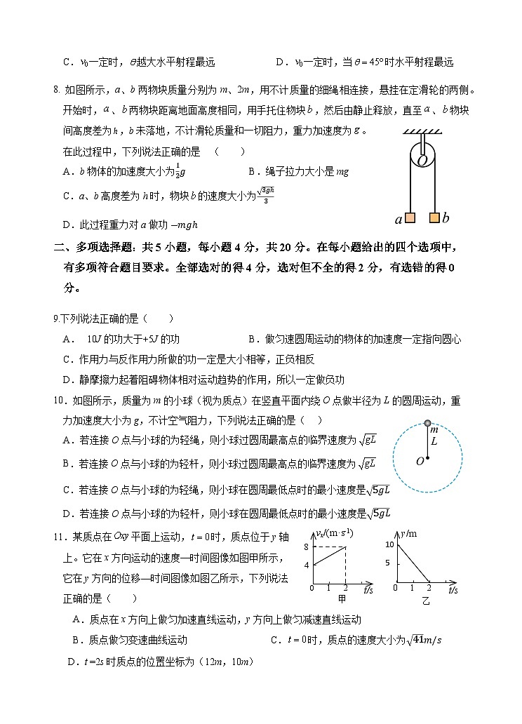 云南省玉溪市一中2022-2023学年高一物理下学期期中试题（Word版附答案）03