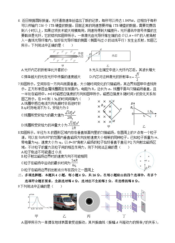 云南省玉溪市一中2022-2023学年高二物理下学期期中试题（Word版附答案）第2页
