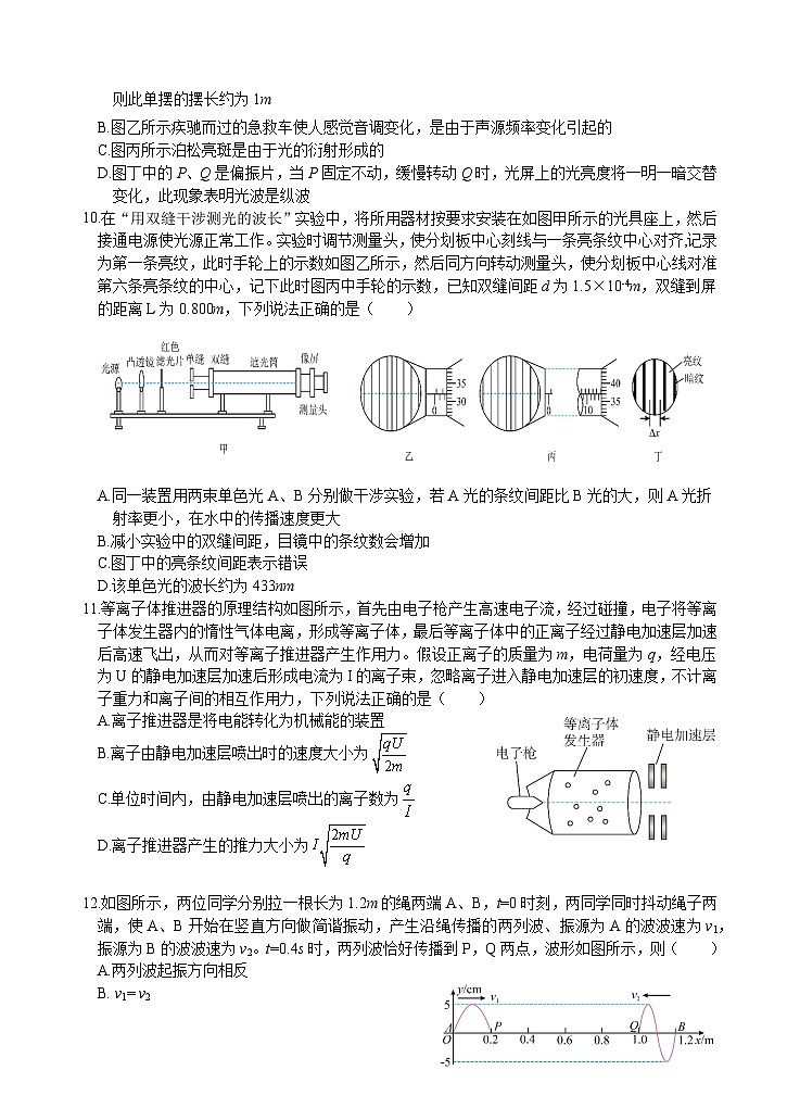 云南省玉溪市一中2022-2023学年高二物理下学期期中试题（Word版附答案）第3页