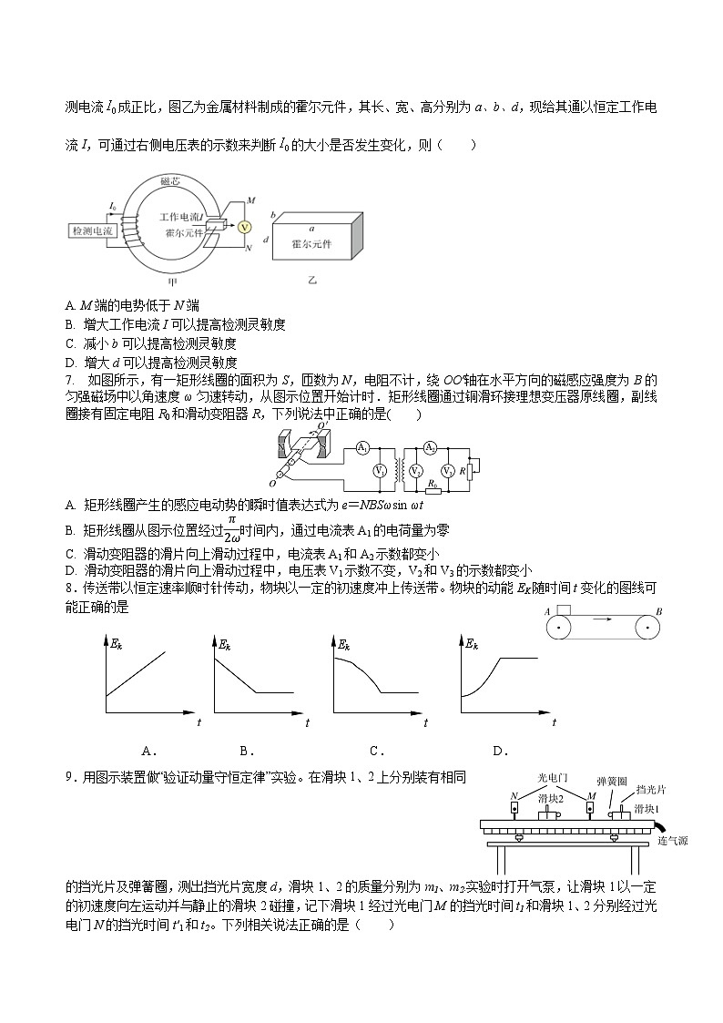 江苏省泰州市2022-2023学年高三下学期第二次适应性考试考前模拟（一）物理试题02