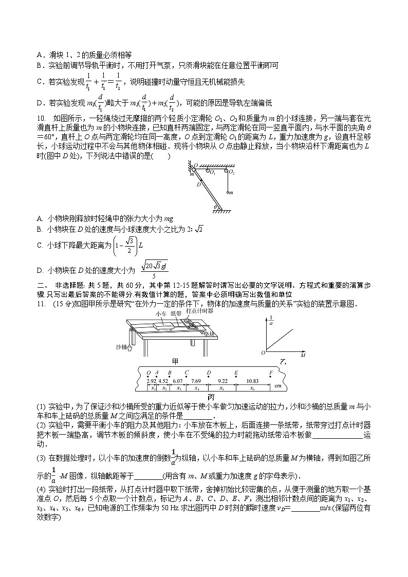 江苏省泰州市2022-2023学年高三下学期第二次适应性考试考前模拟（一）物理试题03