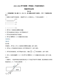 精品解析：2022届天津市南开区高三下学期三模考试物理试题（解析版）