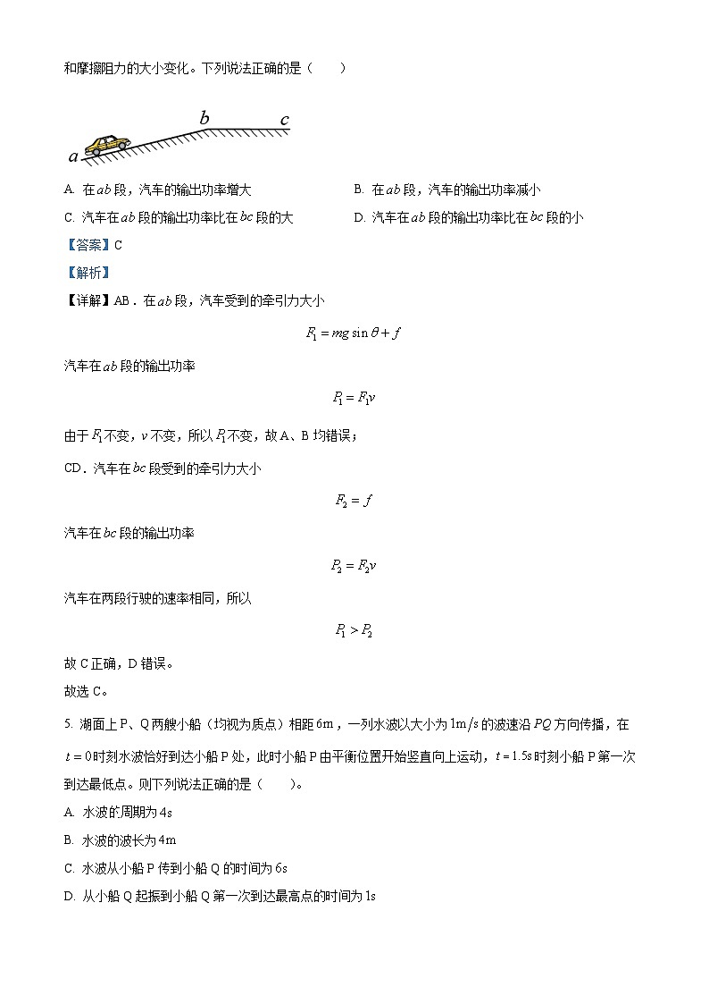 精品解析：2023届广东深圳市富源学校高三下学期第八次模拟考试物理试题（解析版）第3页