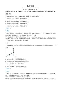 精品解析：北京市第四中学2022-2023学年高三下学期自主模拟测试物理试题（解析版）