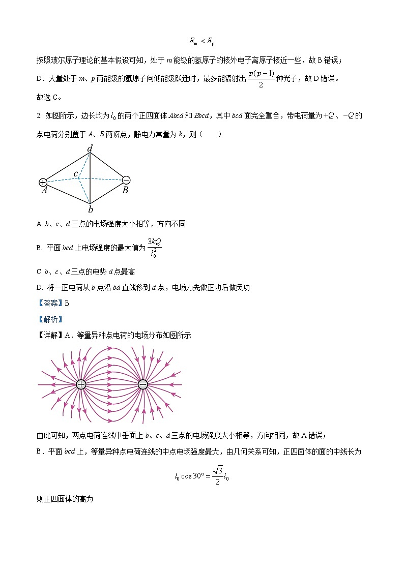 四川省成都市石室中学2022-2023学年高三物理下学期4月第二次阶段性测试试卷（Word版附解析）02