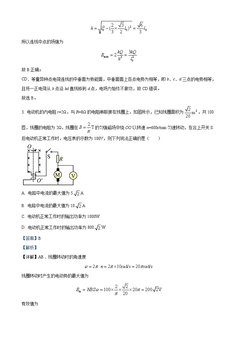四川省成都市石室中学2022-2023学年高三物理下学期4月第二次阶段性测试试卷（Word版附解析）03