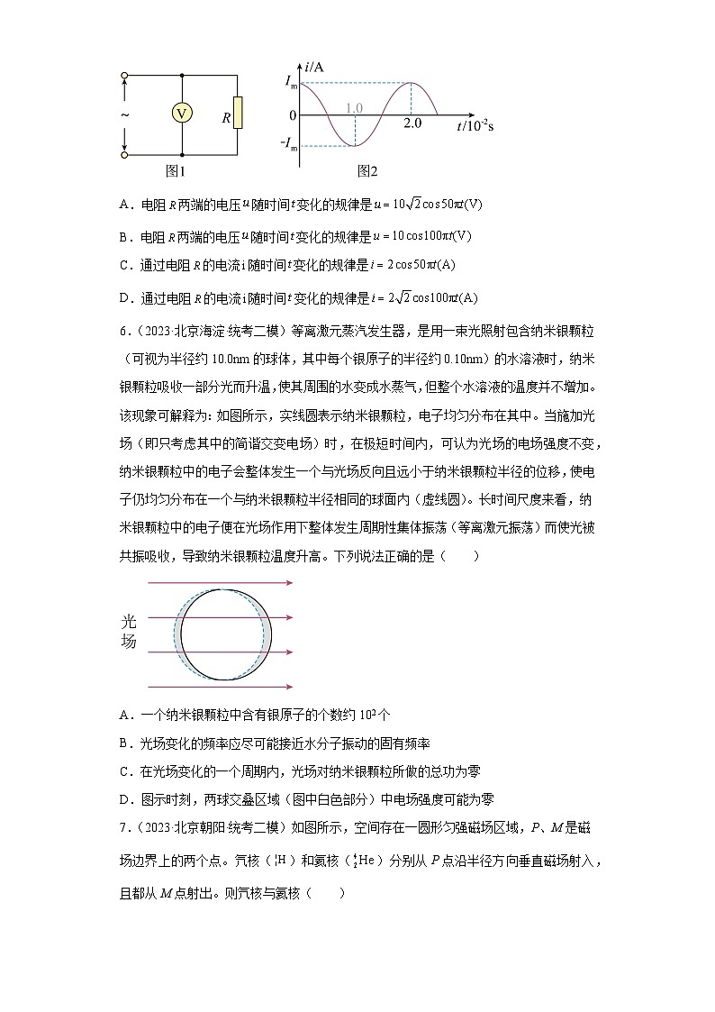 2023届北京市高考物理模拟试题知识点分类训练：电磁学选择题103
