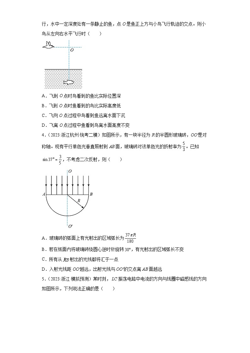 2023届浙江省高考物理模拟试题知识点分类训练：光学1第2页