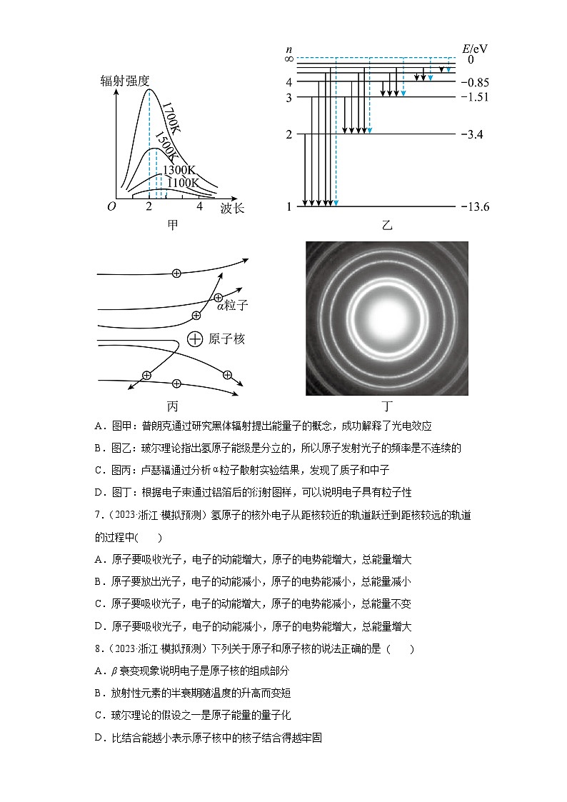 2023届浙江省高考物理模拟试题知识点分类训练：近代物理3第3页