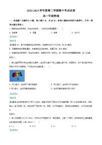 2022-2023学年甘肃省武威市凉州区高一下学期期中物理试题 Word版含解析