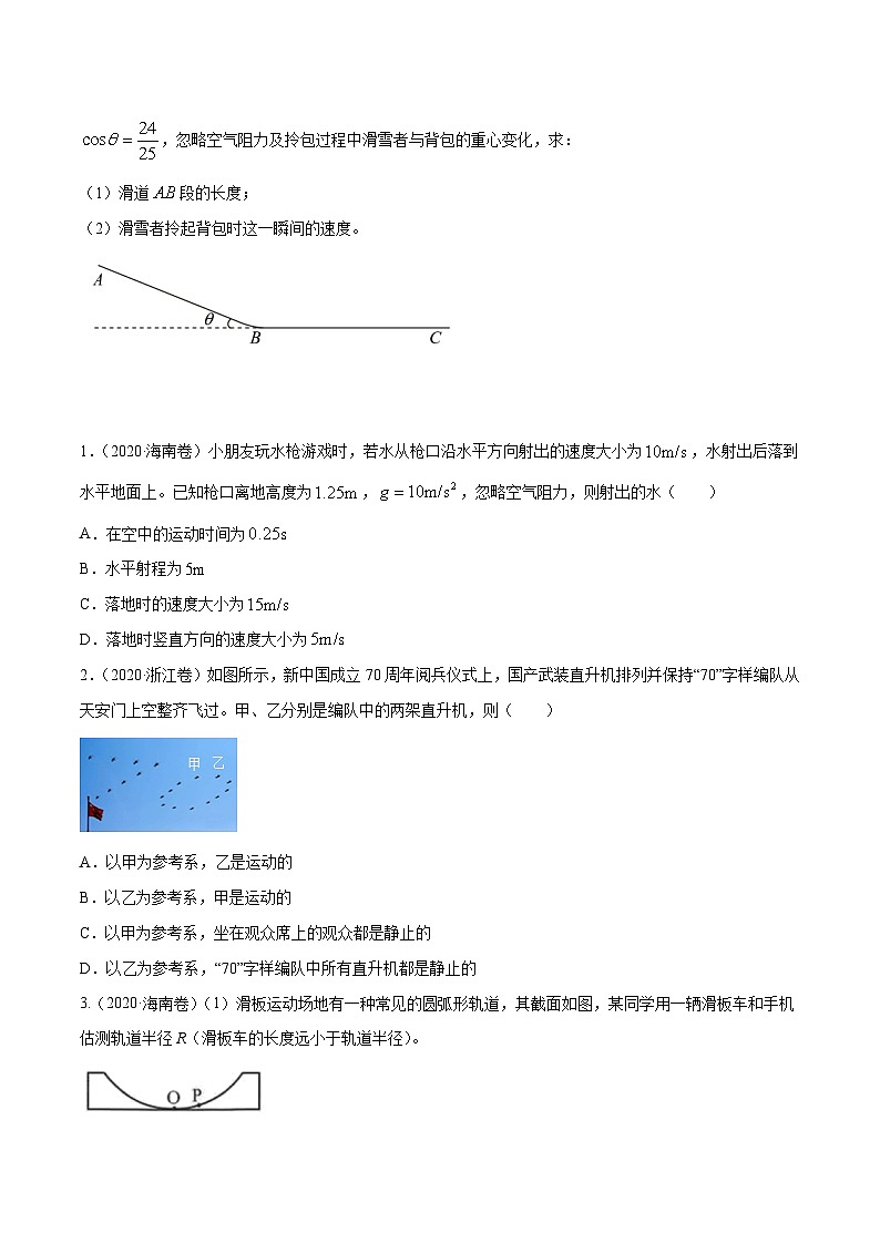 专题01 直线运动——【全国通用】2020-2022三年高考物理真题分类汇编（原卷版+解析版）03