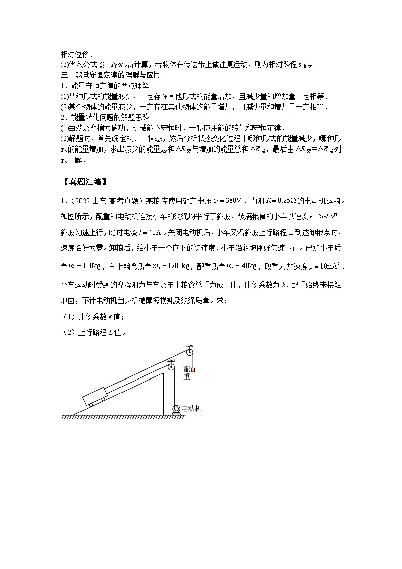专题19 力学计算题——【山东专用】2020-2022三年高考物理真题分类汇编（原卷版+解析版）02