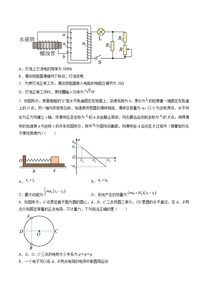 2023年高考考前押题密卷：物理（江苏卷）（考试版）第3页