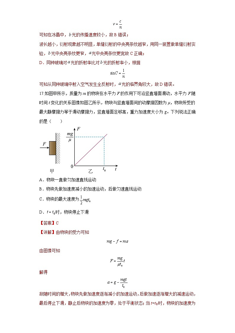 2023年高考考前押题密卷：物理（（云南、安徽、黑龙江、山西、吉林五省通用））（全解全析）03