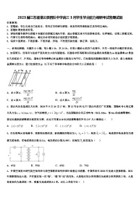 2023届江苏省灌云县四队中学高三3月学生学业能力调研考试物理试题