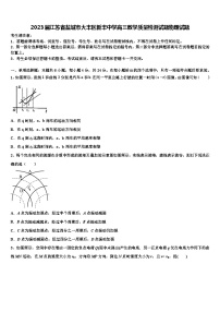 2023届江苏省盐城市大丰区新丰中学高三教学质量检测试题物理试题