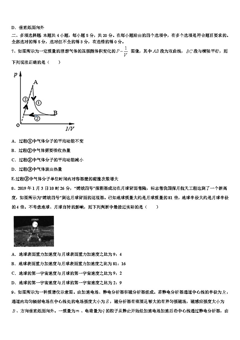 2023届江西省百所重点中学高三下学期第9周周考物理试题03
