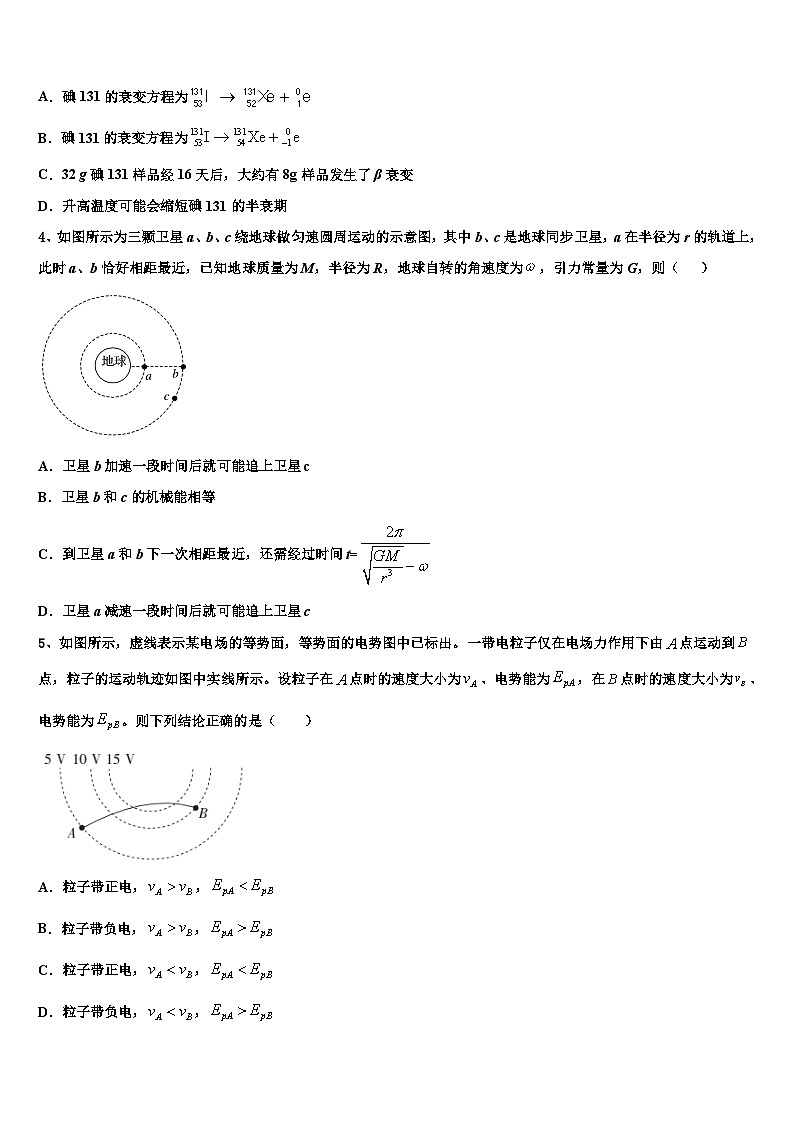2023届辽宁省本溪中学高三4月质量调研（二模）考试物理试题02