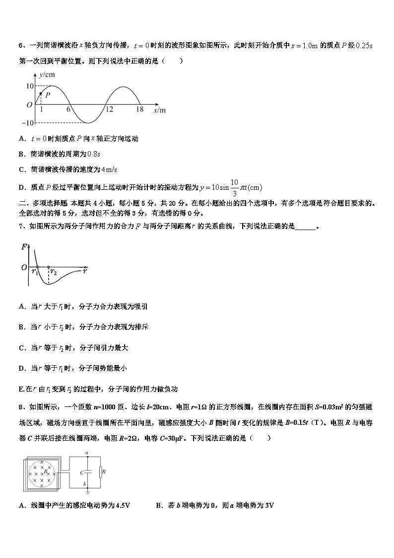 2023届辽宁省本溪中学高三4月质量调研（二模）考试物理试题03