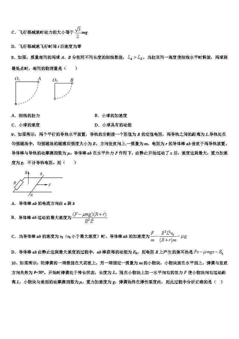 2023届辽宁省实验中学高三调研物理试题试卷详细解析03