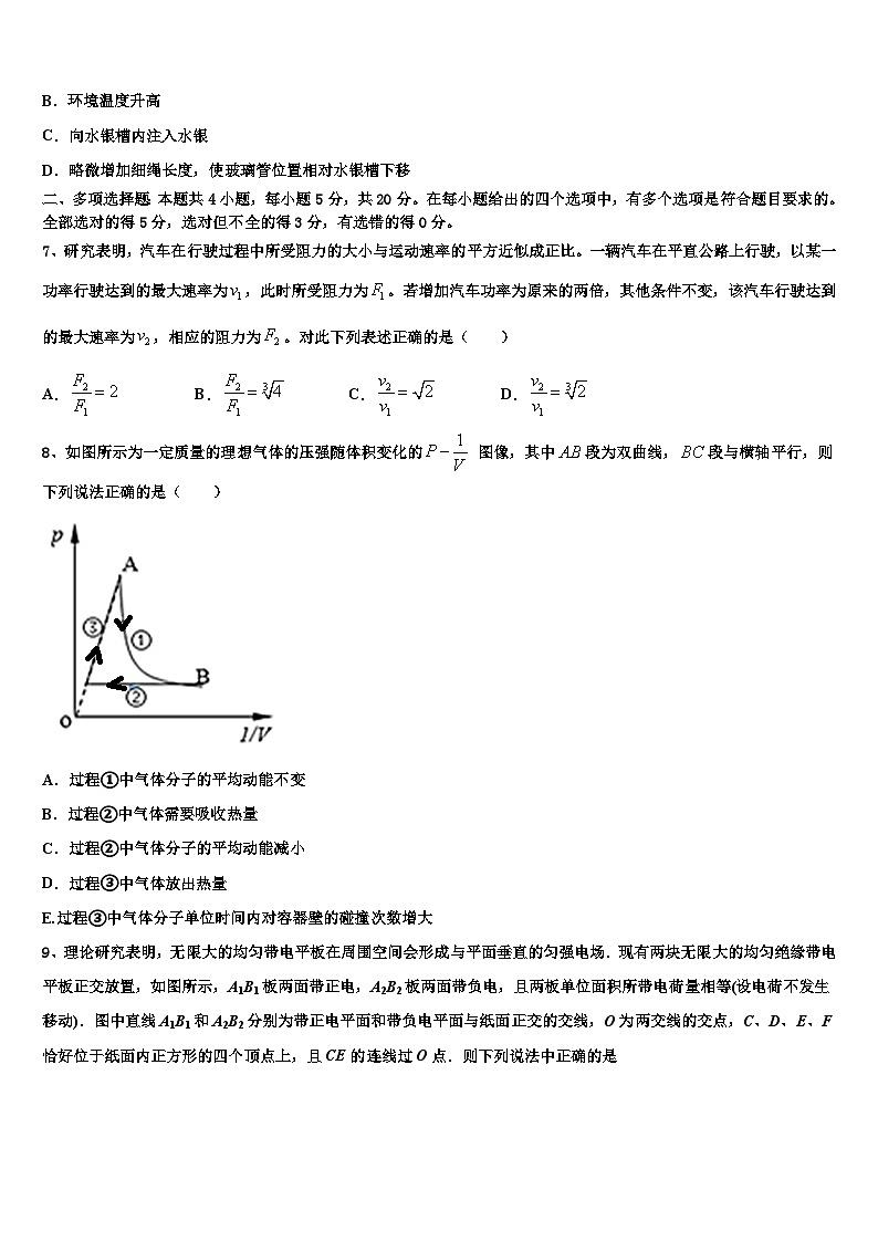 2023届六盘水市重点中学高三物理试题二模冲刺试题（九）03