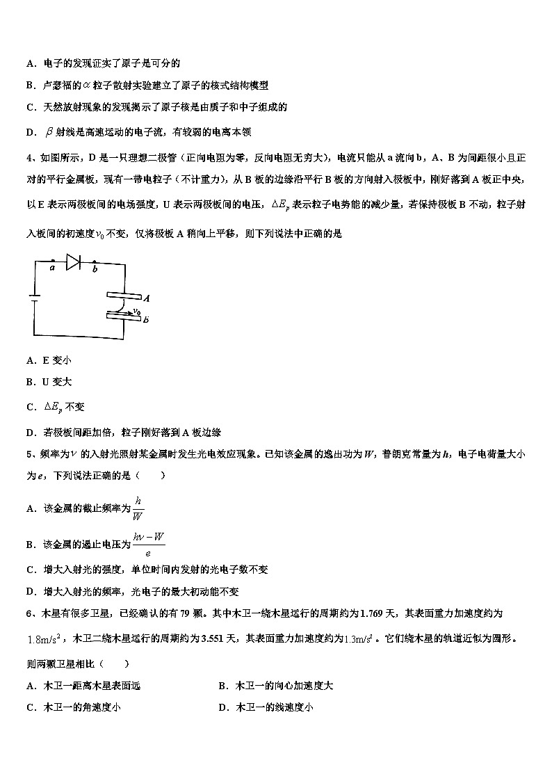 2023届牡丹江市第一高级中学下学期高三物理试题高考仿真模拟考试试卷（四）02