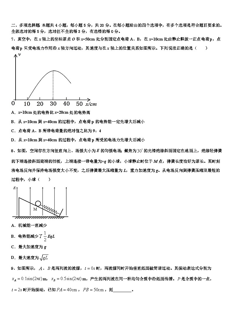 2023届牡丹江市第一高级中学下学期高三物理试题高考仿真模拟考试试卷（四）03